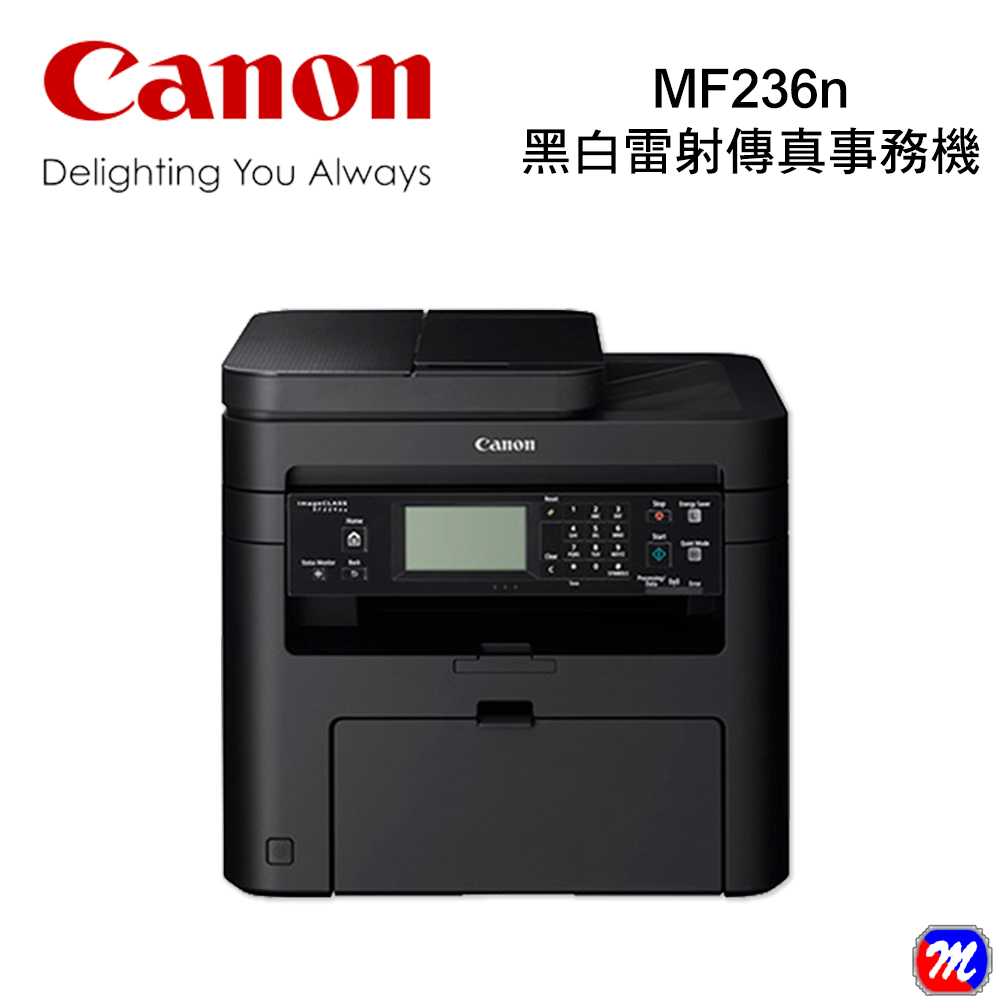 Canon imageCLASS MF236n 黑白網路雷射傳真多功能複合機
