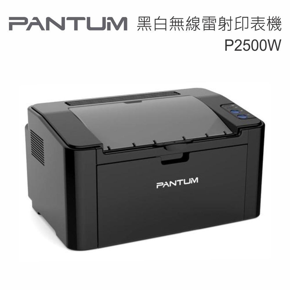 (原廠公司貨)奔圖PANTUM P2500W黑白雷射印表機