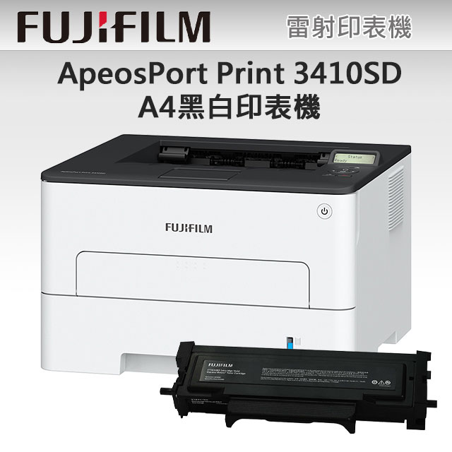 【1黑高容碳粉組】FUJIFILM ApeosPort Print 3410SD A4黑白雷射無線印表機 + CT203482
