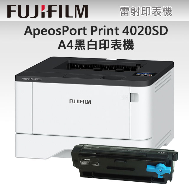 FUJIFILM 富士 ApeosPort Print 4020SD A4黑白雷射無線印表機+黑高容