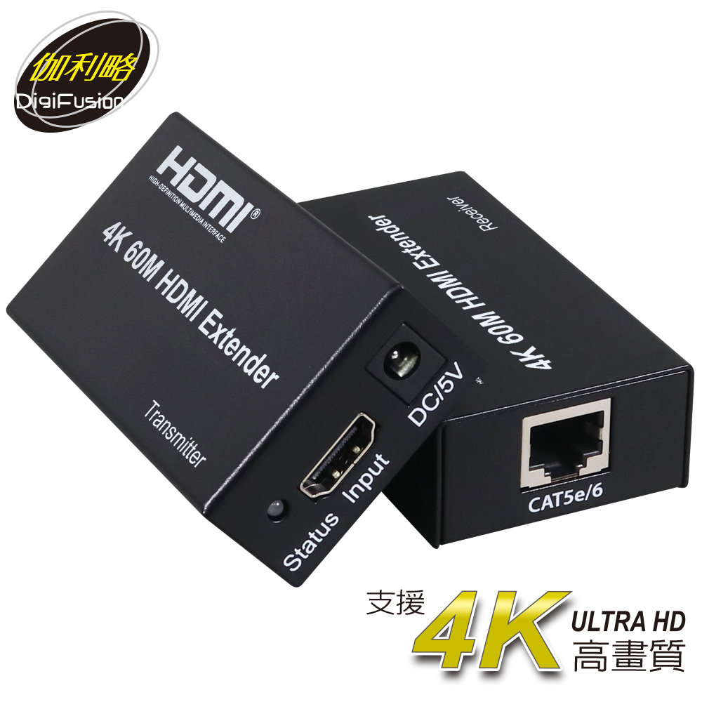 伽利略 HDMI 4K2K 網路線 影音延伸器 60m (不含網路線)
