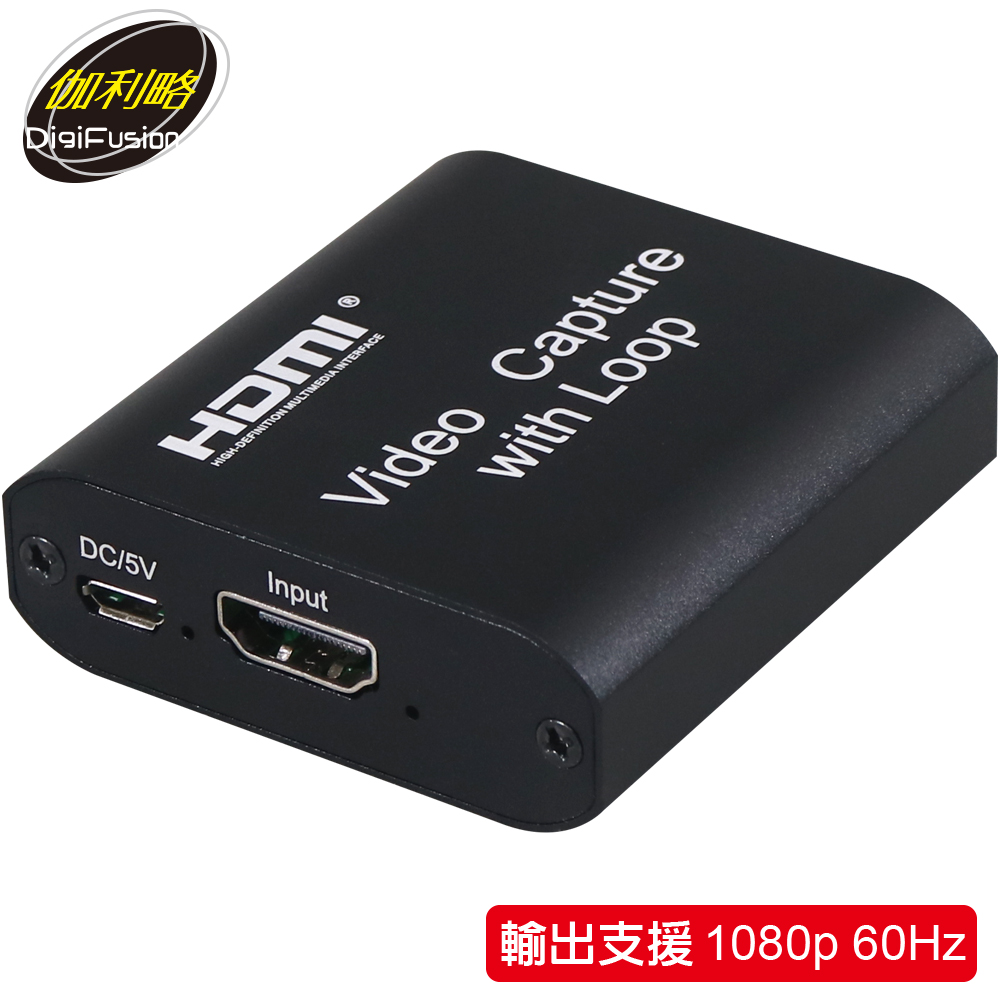 伽利略 USB2.0 HDMI 影音截取器 1080p 60Hz