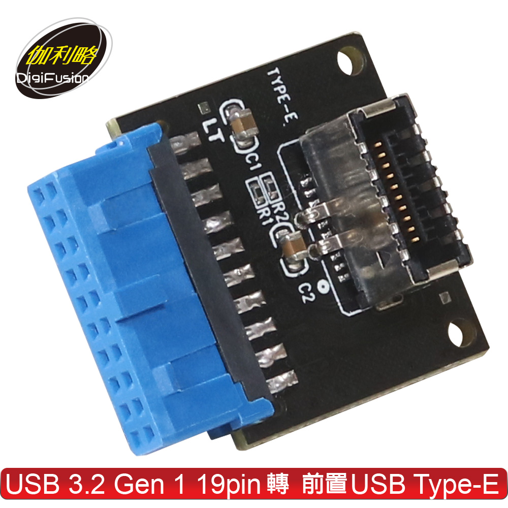 伽利略 USB3.2 Gen1 19 to 20 pin 轉接卡
