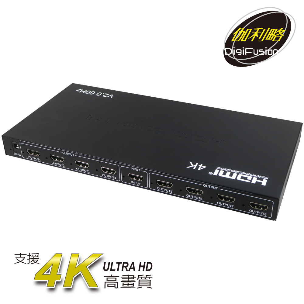 伽利略 HDMI 4K2K @60Hz 影音分配器 1進8出