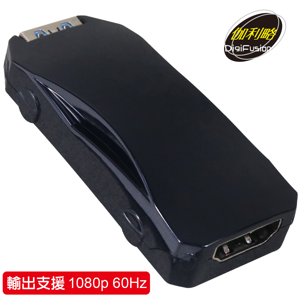 伽利略 USB3.0 to HDMI