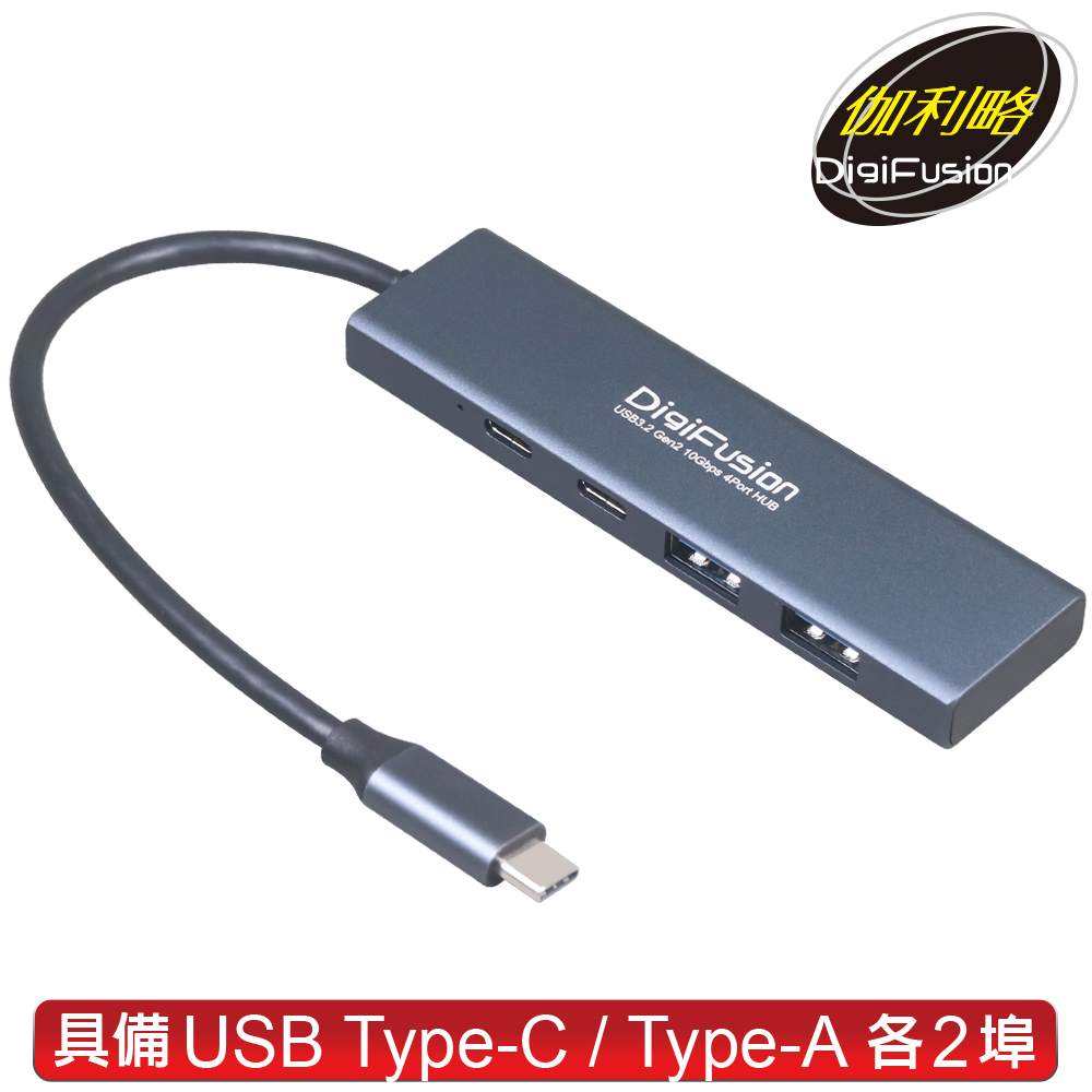 伽利略 Type-C USB3.2 Gen2 HUB