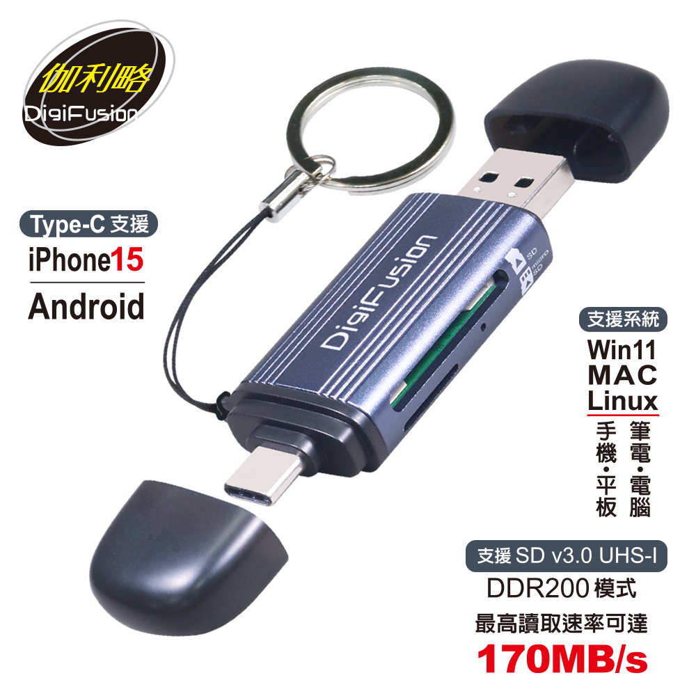 伽利略 USB3.2 Gen1 Type-C + A 雙介面 高速傳輸 讀卡機