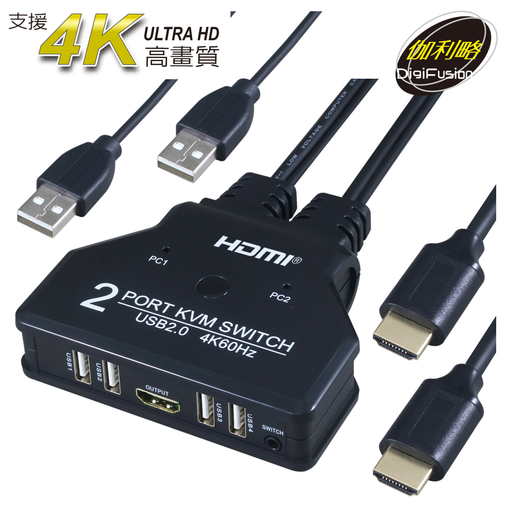 伽利略 HDMI 4K2K KVM 電子式 電腦切換器 2埠 (帶線)
