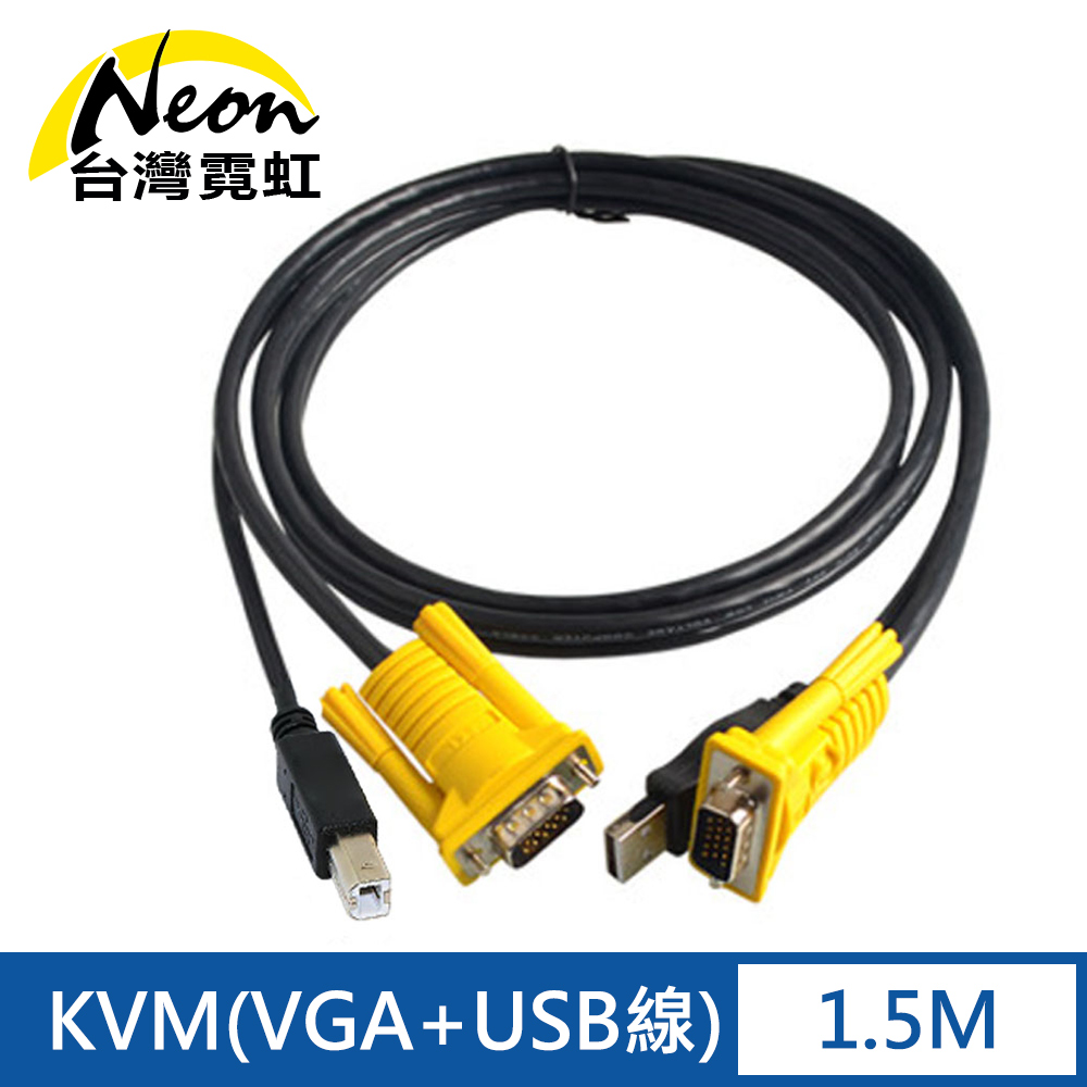 VGA+USB KVM線材1.5米