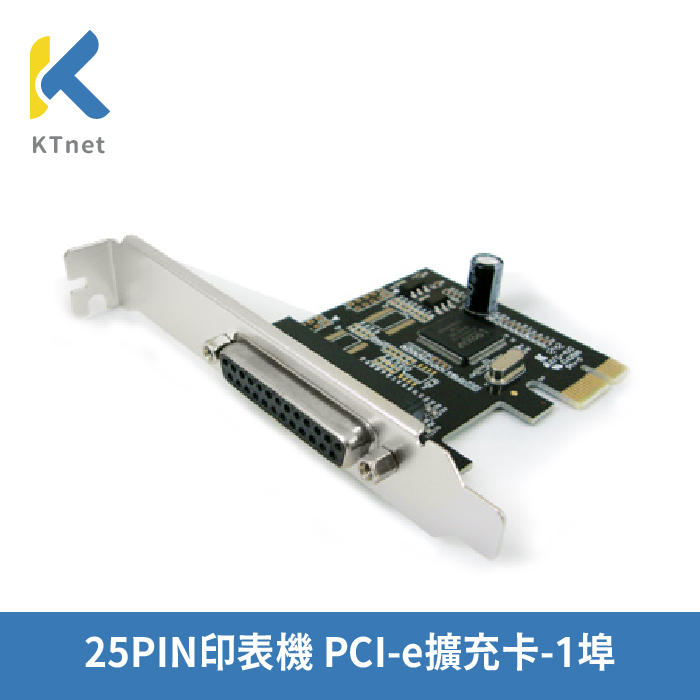 【KTNET】25PIN印表機 PCI-e擴充卡-1埠