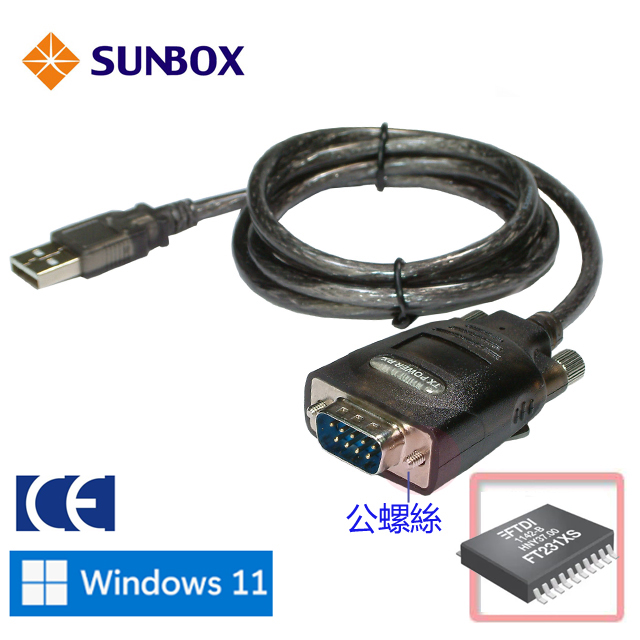 SUNBOX USB to RS232 轉換器 (USC-232G)