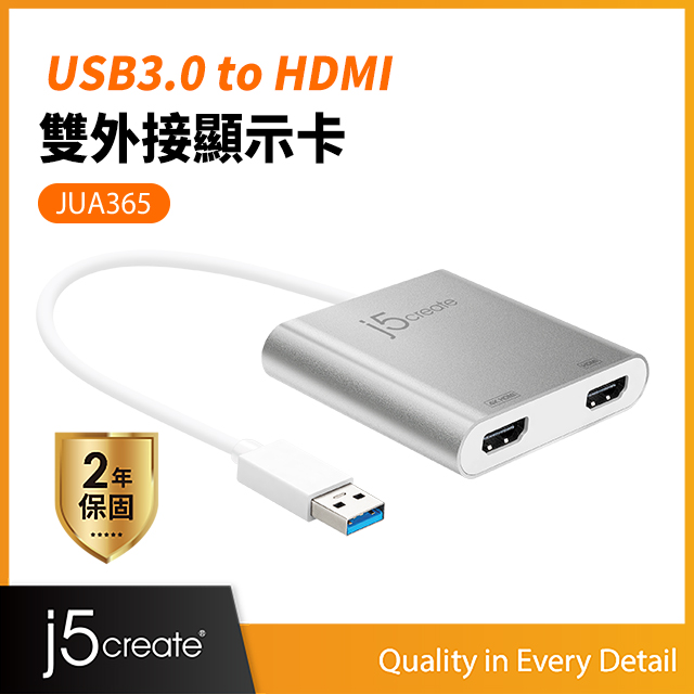 KaiJet j5create USB 3.0 to HDMI雙輸出外接顯卡 (JUA365)