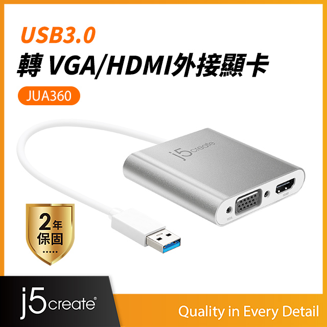 KaiJet j5create USB 3.0 to VGA/HDMI雙輸出外接顯卡 (JUA360)