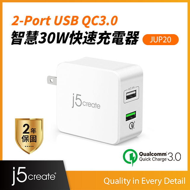 KaiJet j5create 2-Port USB QC 3.0 智慧型快速充電器 (JUP20)