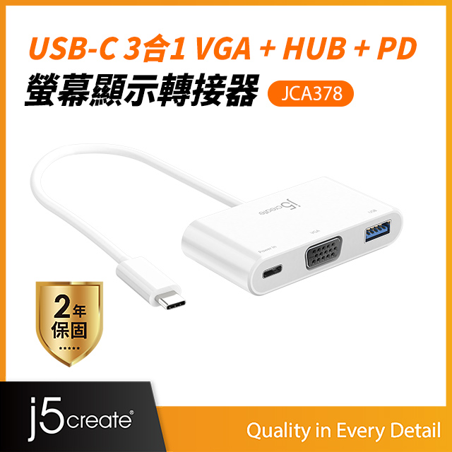 KaiJet j5create USB Type-C轉VGA 三合一螢幕轉接器-JCA378