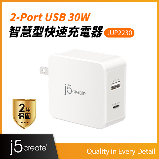 KaiJet j5create 2-Port USB PD3.0+QC4.0智慧型快速充電器-JUP2230