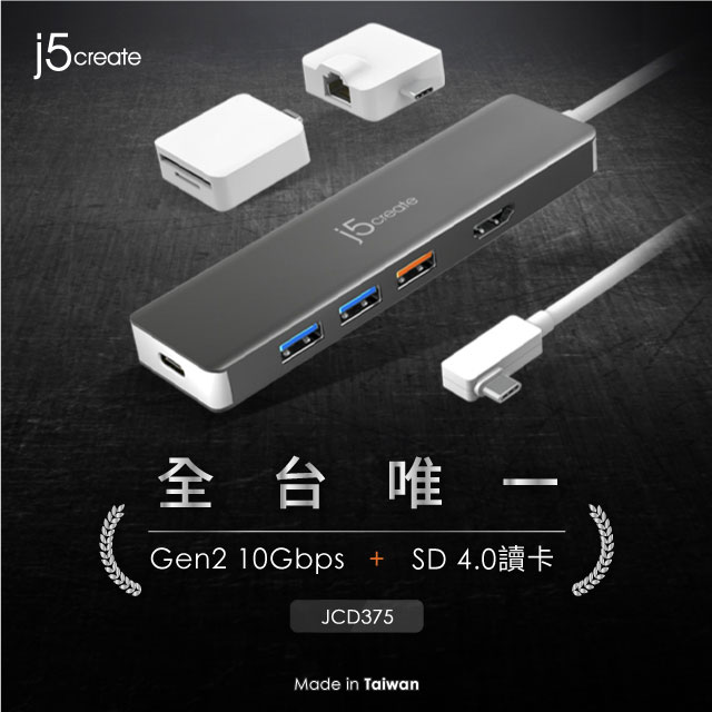 KaiJet j5create USB-C Gen2超高速多功能擴充集線器 - JCD375