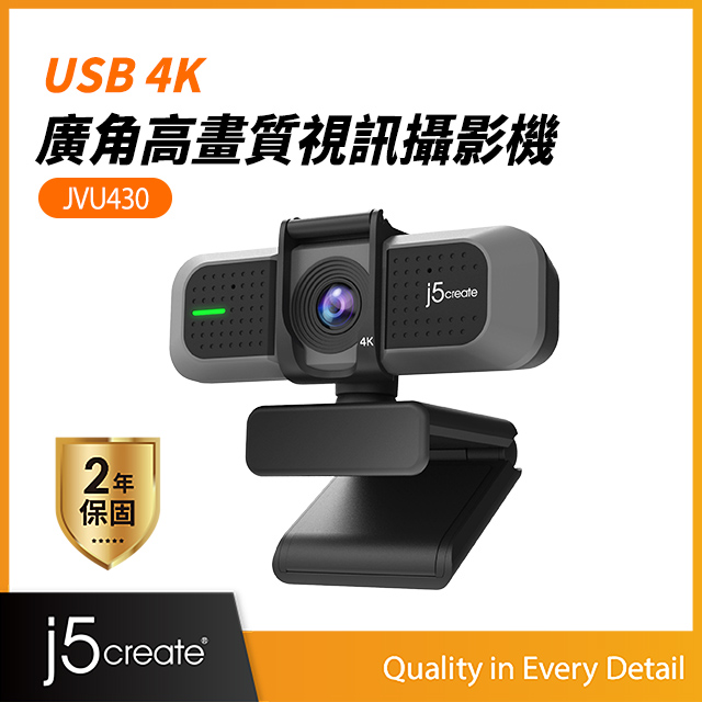 Kaijet j5create USB 4K 廣角高畫質 視訊攝影機 – JVU430