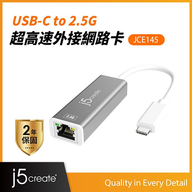 Kaijet j5create USB-C to 2.5G超高速 外接網路卡-JCE145