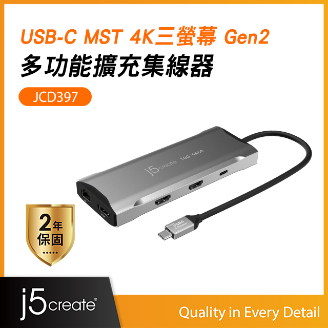 j5create USB-C MST 4K60三螢幕/Gen2高速11合1多功能擴充集線器Hub/SD4.0高速讀卡- JCD397