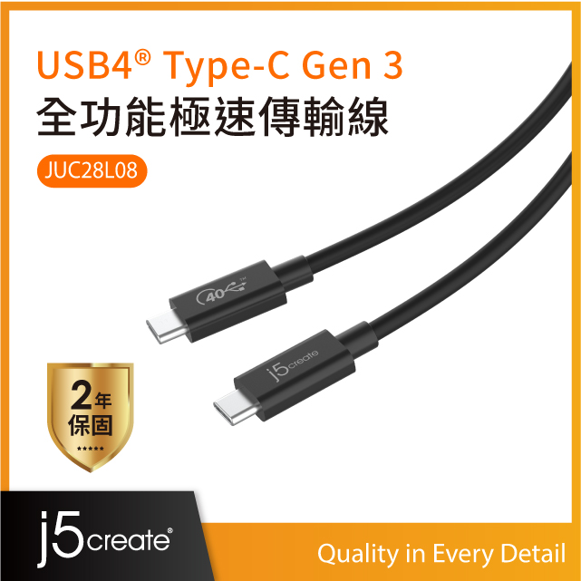 j5create USB4® Type-C轉USB-C Gen3 40Gbps 100W 8K@60Hz 極速傳輸線(80CM) – JUC28L08