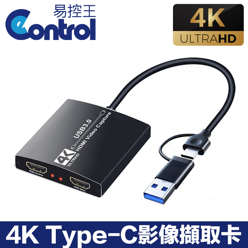 【易控王】4K HDMI影像擷取卡 Type-C輸出含A型轉接頭 HDMI環出 3.5mm輸入/輸出(40-197-02)