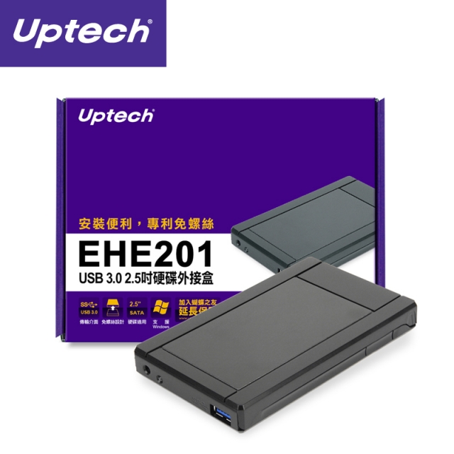 Uptech EHE201 USB 3.0 2.5吋硬碟外接盒