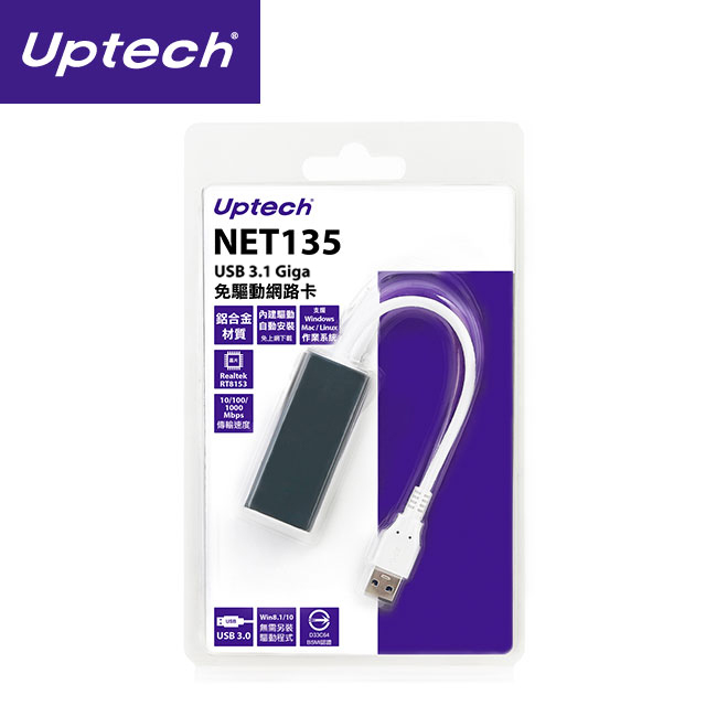 Uptech NET135 Giga USB3.0網路卡