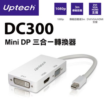 Uptech DC300 Mini DP 三合一轉換器