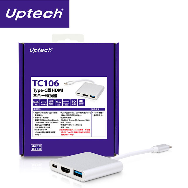 Uptech 登昌恆 TC106 Type-C轉HDMI三合一轉換器