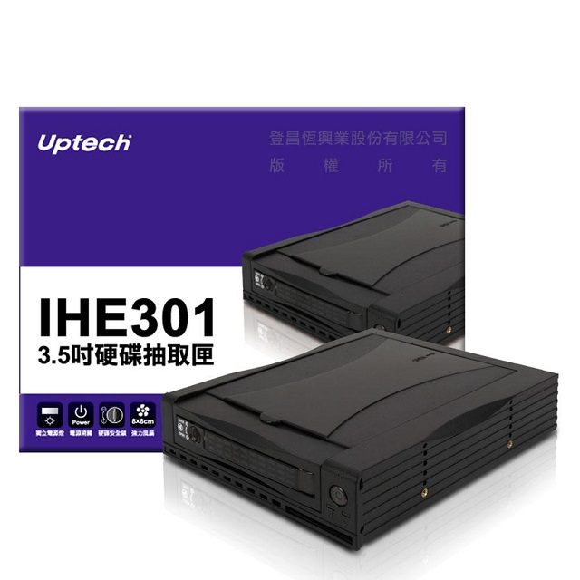 IHE301(A) 3.5吋硬碟抽取盒