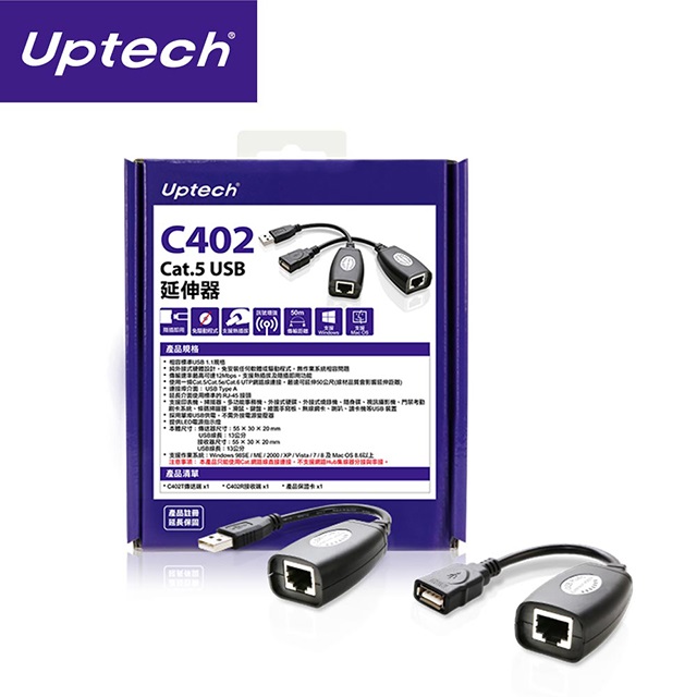 C402 Cat.5 USB延伸器