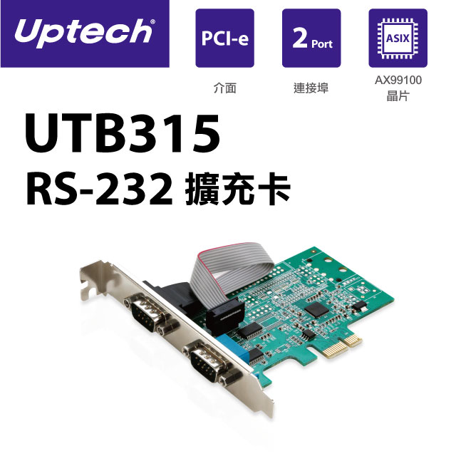 UTB315 RS-232擴充卡