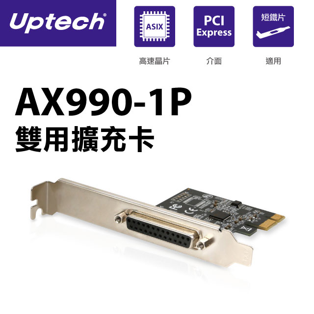 AX990-1P Parallel擴充卡