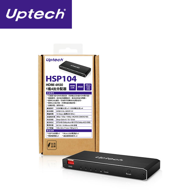 Uptech HSP104 HDMI 4K60 1進4出分配器