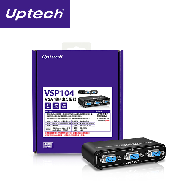 Uptech VSP104 VGA 1進4出分配器
