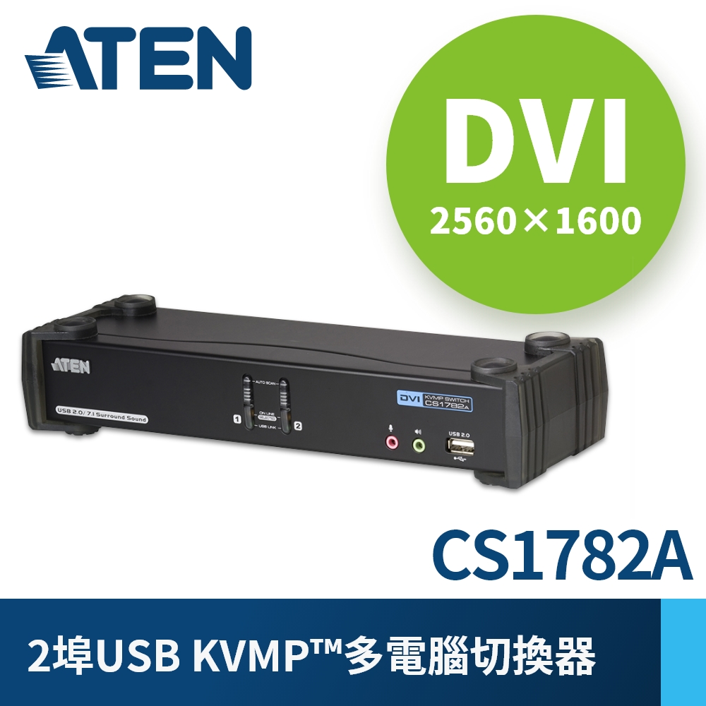 ATEN 2埠USB DVI Dual Link KVMP多電腦切換器CS1782A