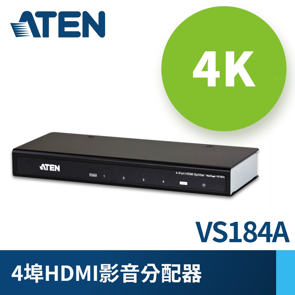 ATEN 4埠 HDMI 影音分配器 4K2K (VS184A)