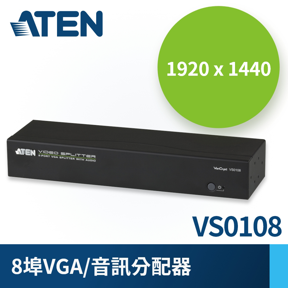 ATEN 8埠 VGA 螢幕分配器 (支援立體音訊)