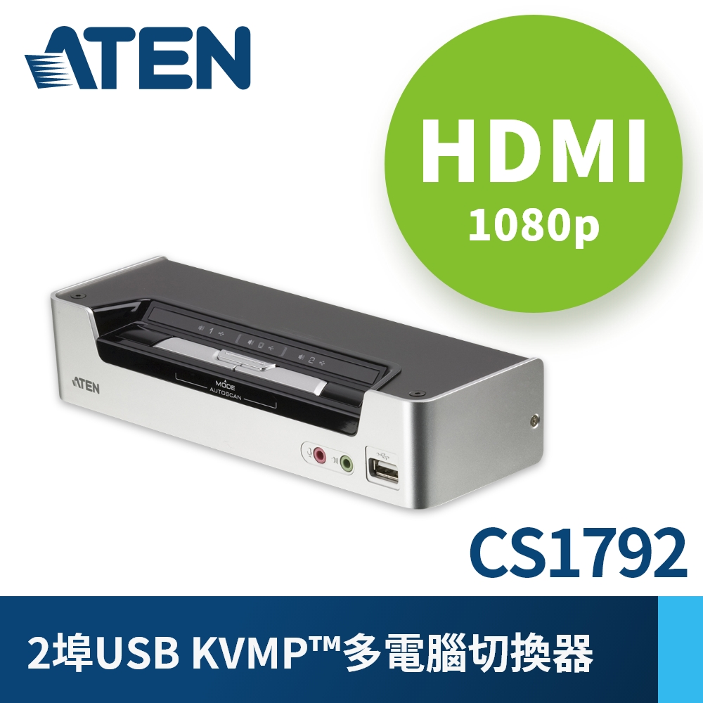 ATEN 2埠 USB HDMI 多電腦切換器 (CS1792)