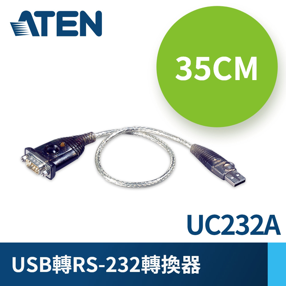 ATEN USB 轉 RS-232 轉換器 (UC232A)