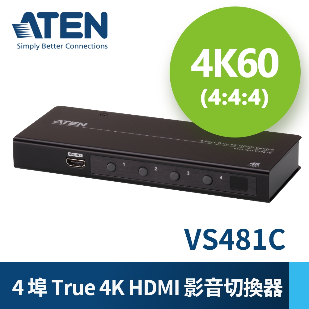 ATEN 4埠 True 4K HDMI 影音切換器 (VS481C)