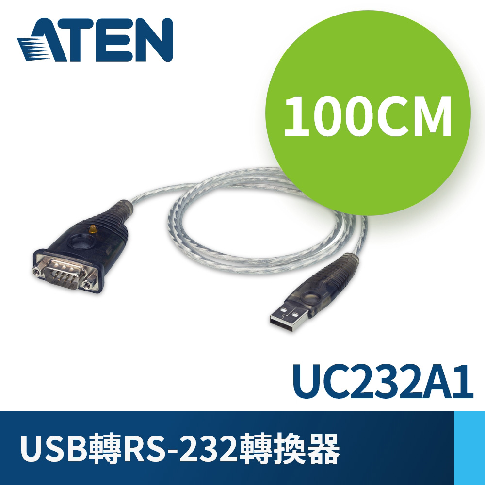 ATEN USB轉RS-232轉換器 (UC232A1)