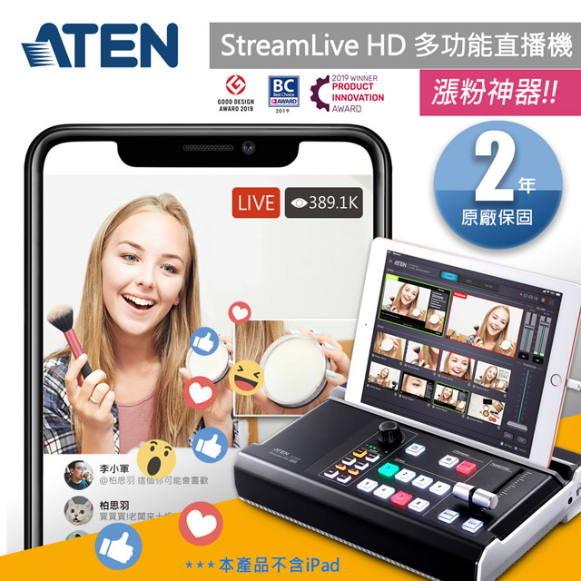 ATEN StreamLIVE™ HD 多功能直播機 (UC9020)