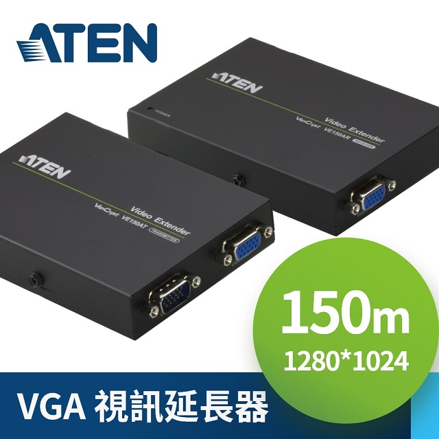 ATEN VGA Cat 5 視訊延長器 (1280 x 1024@150公尺) - VE150A