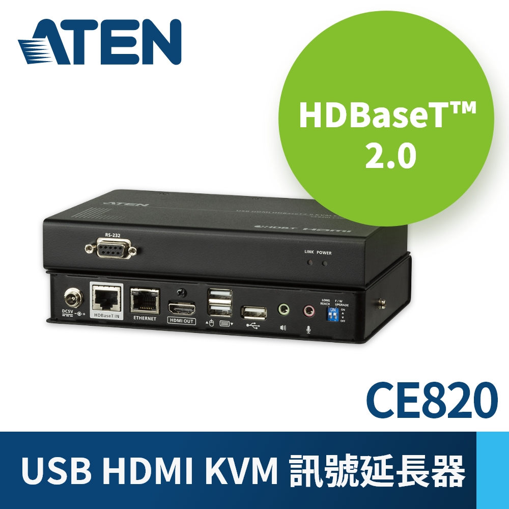 ATEN USB HDMI HDBaseT™ 2.0 KVM 訊號延長器 (4K@100 m) - CE820