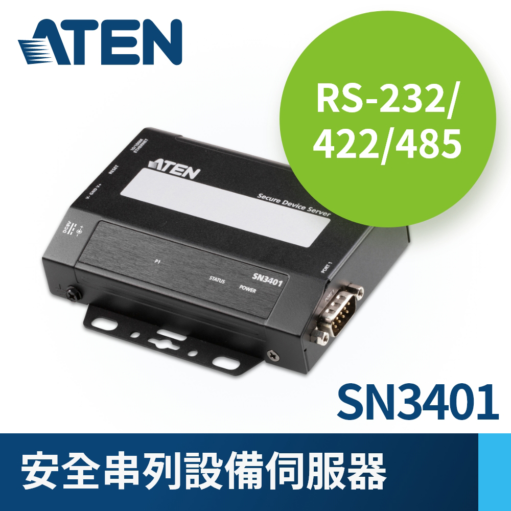 ATEN SN3401安全串列設備伺服器