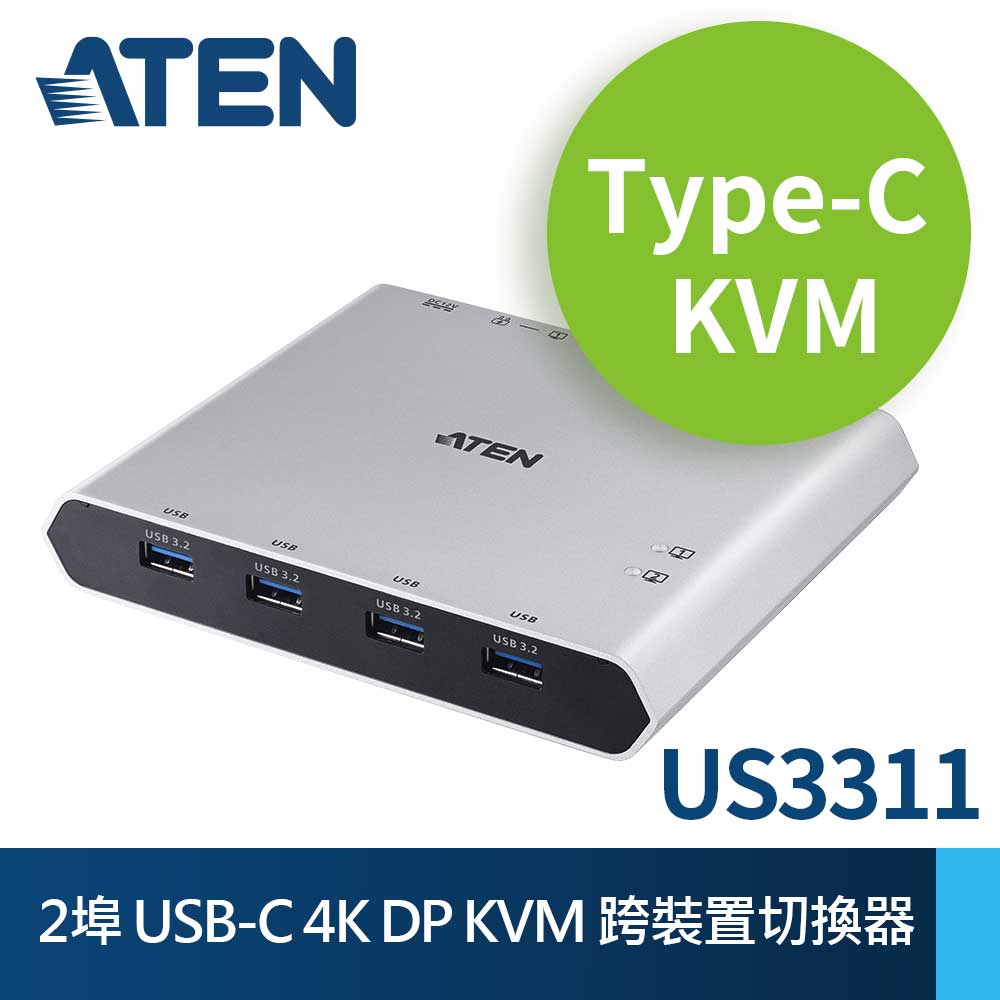 ATEN US3311 2埠USB-C 4K DisplayPort KVM 擴充切換器 (外接式切換按鍵)