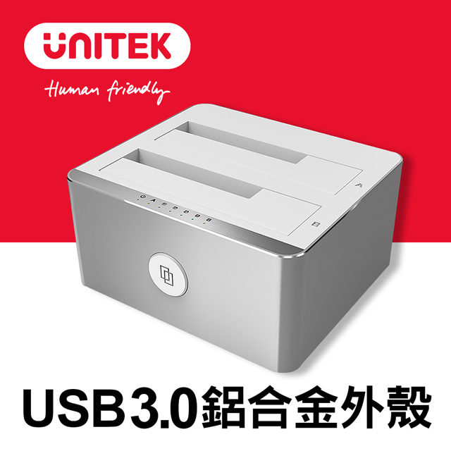 UNITEK 優越者USB3.0雙槽硬碟外接盒2.5/3.5吋