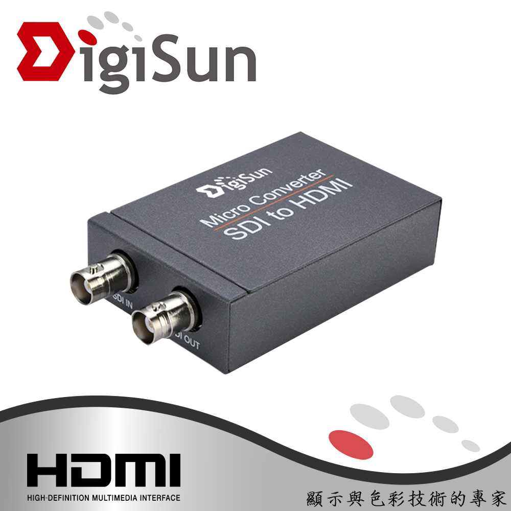 DigiSun SD372 SDI轉 HDMI+SDI Loop訊號轉換器